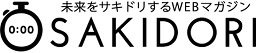 SAKIDORI 未来をサキドリするWebマガジン